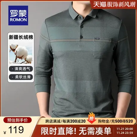 罗蒙长袖POLO衫男2024春季新款中老年休闲条纹打底T恤修身爸爸装图片