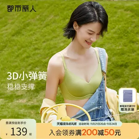 【商场同款】都市丽人小弹簧软支撑胸罩花瓣杯无痕光面内衣女文胸图片