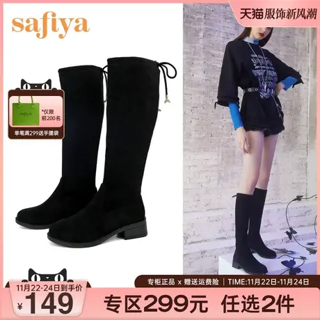 Safiya/索菲娅靴子女长筒靴新款秋冬季中跟弹力过膝长靴女图片