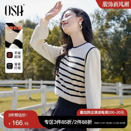 OSA欧莎假两件条纹磨毛针织衫上衣泡泡袖软糯毛衣秋冬季2023新款商品大图