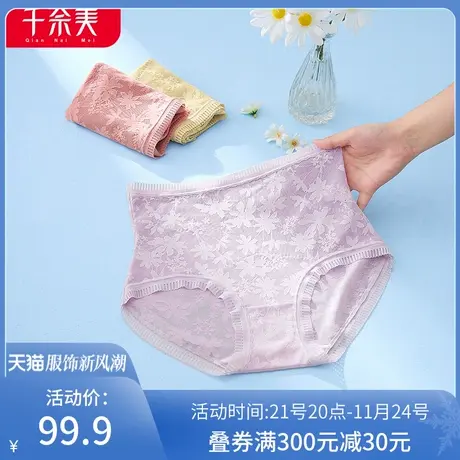 千奈美女士内裤女透气高腰收腹提臀瘦腰蕾丝大码胖mm三角裤头图片