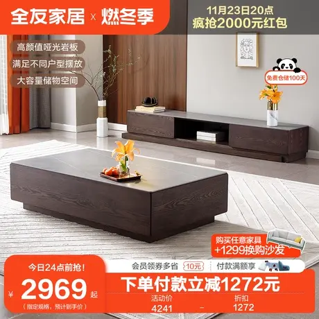 全友家居意式轻奢岩板茶几客厅小户型伸缩电视柜茶几组合670160图片