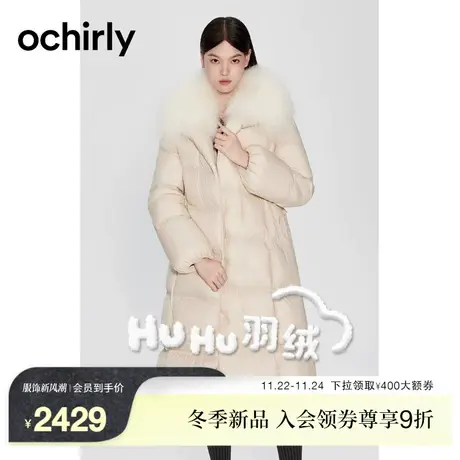 【澳洲进口白鸭绒】huhu泡芙羽绒 欧时力 超轻外套女23新秋冬毛领商品大图