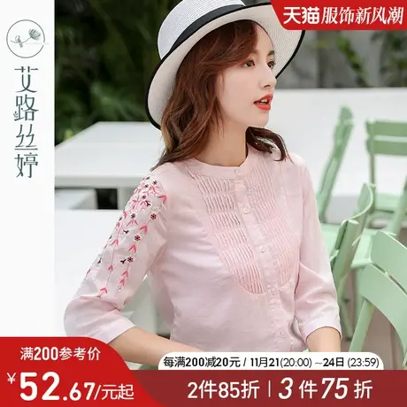 艾路丝婷七分袖刺绣衬衫女2024春秋新款韩版气质上衣立领休闲衬衣图片