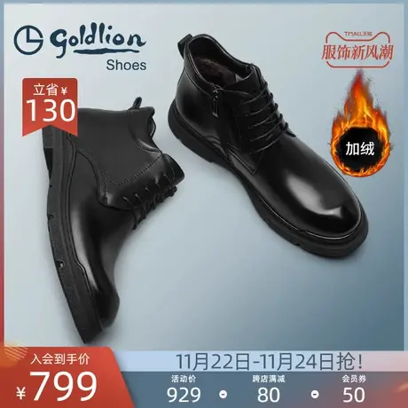 金利来皮鞋 男冬季新款都市牛皮鞋加绒保暖高帮鞋圆头厚底防寒鞋商品大图