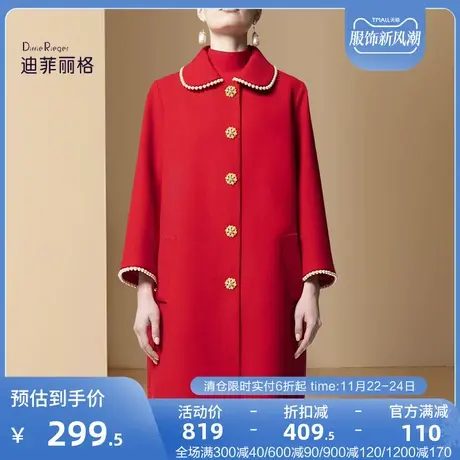 迪菲丽格冬季2023年新款时尚红色气质毛呢外套女中长款宽松大衣潮图片
