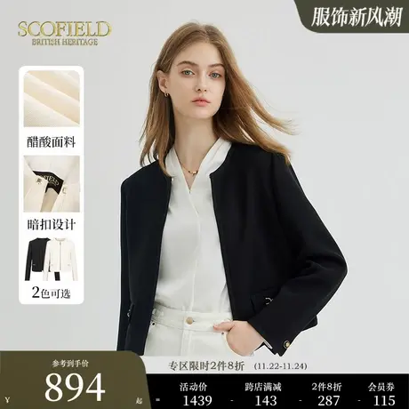 【醋酸系列】Scofield女装小香风通勤短外套小西装2023秋冬新款商品大图
