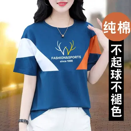 纯棉t恤女短袖女装2023新款中年妈妈体恤 女士衣服大码上衣夏装丅商品大图