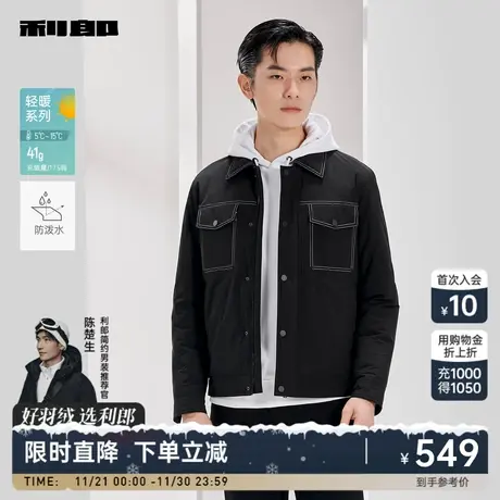 【防泼水】利郎官方 羽绒服男2023冬商务翻领明线款男士轻薄外套图片