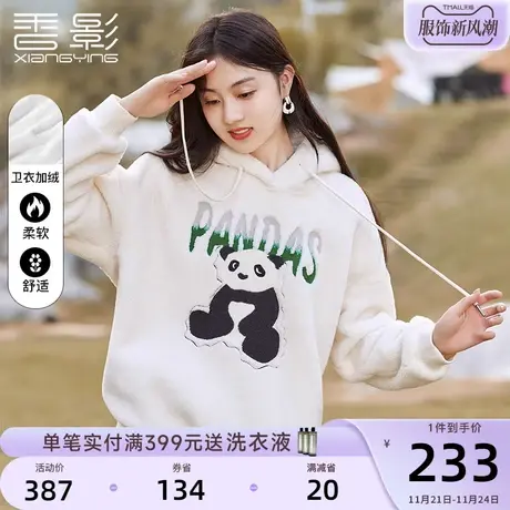 香影加绒卫衣女连帽2023冬季新款羊羔毛风格颗粒毛绒套头宽松上衣图片