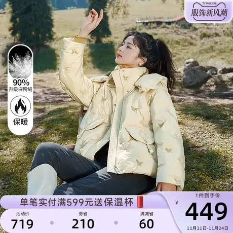 香影羽绒服女短款2023冬季新款90白鸭绒雪蝴蝶刺绣连帽外套小个子商品大图