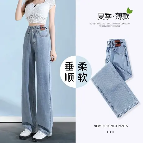 高腰阔腿牛仔裤女宽松春夏薄款2023年新款春秋垂感显瘦裤子直筒裤商品大图