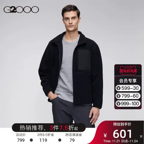 G2000男装 秋冬新款休闲软糯舒适上衣简约保暖柔软亲肤摇粒绒外套图片