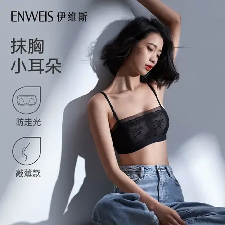【抹胸小耳朵】伊维斯无钢圈超薄防走光抹胸 舒适蕾丝透气文胸女商品大图