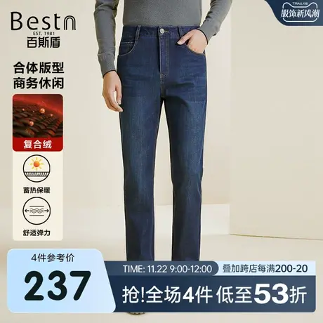百斯盾男装牛仔裤2024春夏新款商务舒适吸湿透气顺滑垂感直筒男裤商品大图