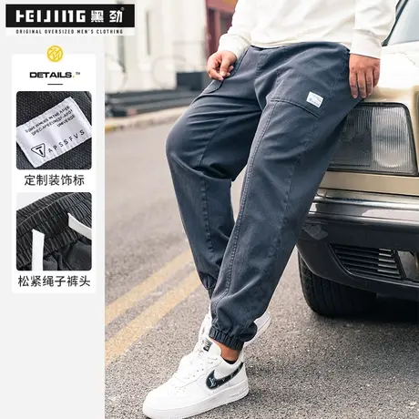 黑劲潮牌男士束脚裤秋季胖子加肥加大休闲裤肥佬宽松港风长裤子商品大图