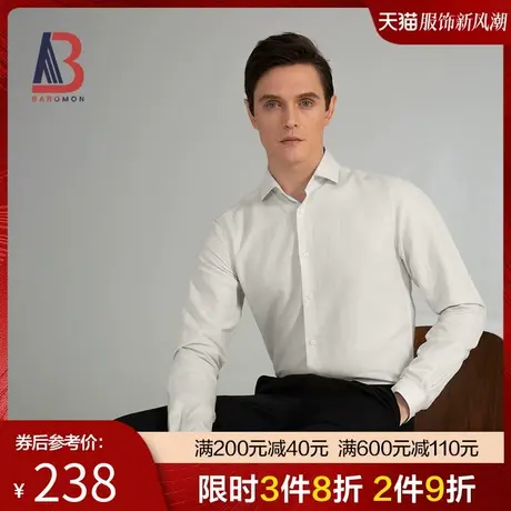 【亚麻衬衣】培罗蒙商务正装工装职业装抗皱易打理男士长袖衬衫图片