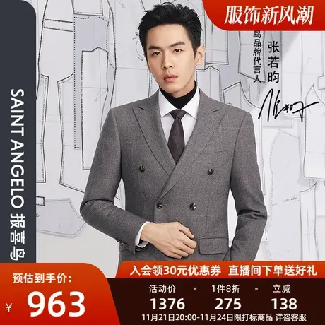 售报喜鸟新款张若昀同款商务休闲双排西服上衣西裤纯羊毛格纹男商品大图