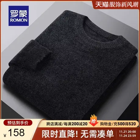 罗蒙男士时尚休闲圆领针织衫2023秋季新款纯色中青年保暖打底毛衣商品大图