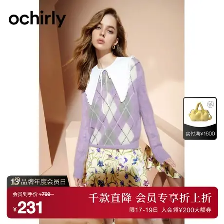 【首降】欧时力 马海毛羊毛针织毛衣女 新款春装菱格软糯清新商品大图