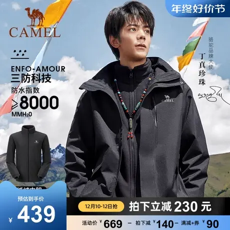[丁真同款]骆驼户外冲锋衣外套男三合一可拆卸防风防水保暖登山服商品大图