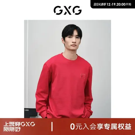 GXG男装 商场同款新年系列白色潮流卫衣 24年春季新品GFX13101081商品大图