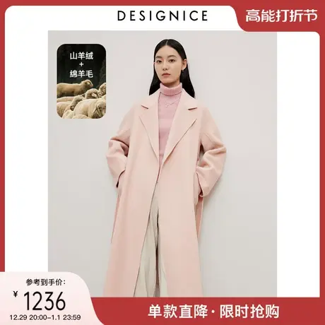 迪赛尼斯2023年冬季新款粉色羊绒大衣高级感通勤长款毛呢外套女商品大图
