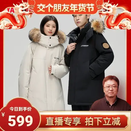 【李诞超级年货节】鸭鸭羽绒服情侣款中长款貉子毛领连帽保暖外套商品大图
