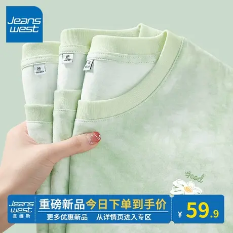 KV真维斯水绿短袖t恤女2024新款 夏季纯棉扎染短款上衣高级感体恤商品大图