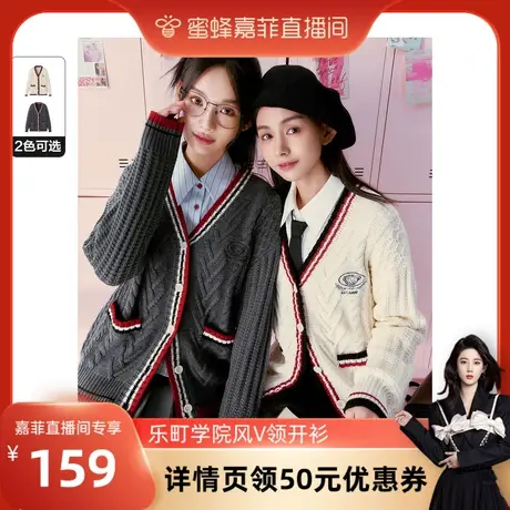 乐町学院风V领开衫秋冬新款撞边设计慵懒感宽松图片