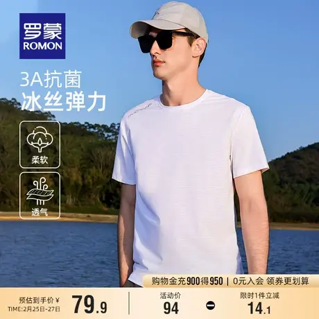 【抗菌+冰丝弹力】罗蒙男士短袖打底衫2024夏季新款休闲圆领T恤男商品大图