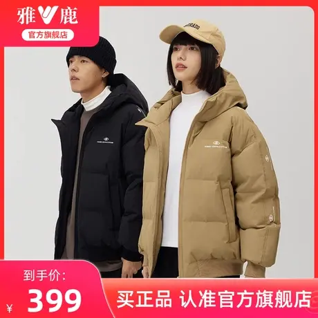 雅鹿官方旗舰店情侣款羽绒服冬季2024新款男士时尚短款保暖厚外套商品大图