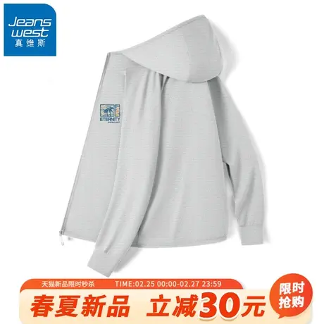 GV真维斯冰感防晒衣男夏季upf50+冰丝皮肤衣男士薄款透气防晒服A商品大图