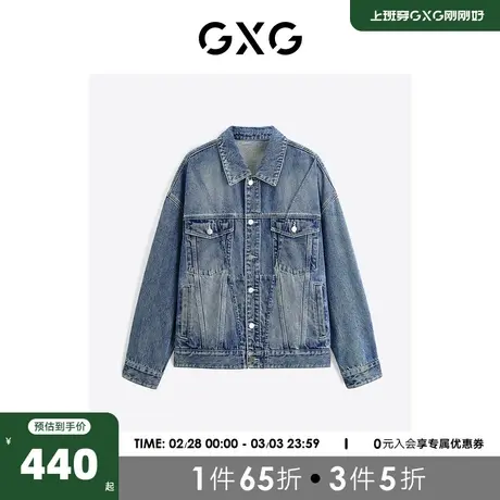 GXG男装 商场同款拼接牛仔夹克外套 2023年秋季新品GEX1E813933商品大图