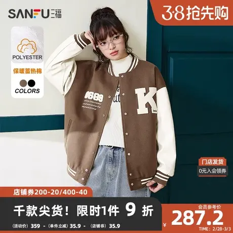 三福厚外套2023冬立体字母夹棉加厚撞色宽松棒球服女装478941商品大图