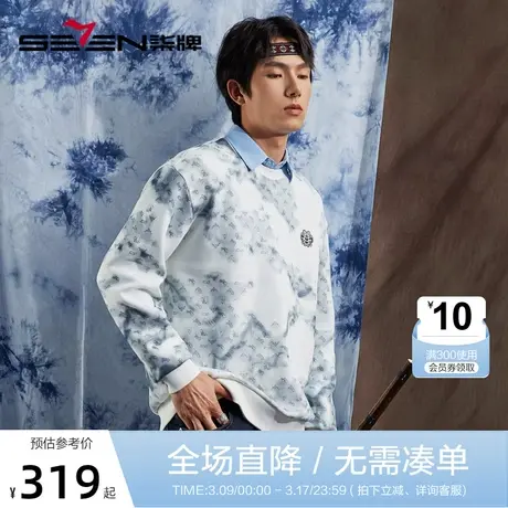 【非遗苗绣蝴蝶妈妈系列】柒牌圆领卫衣男春秋季蓝染印花长袖上衣商品大图