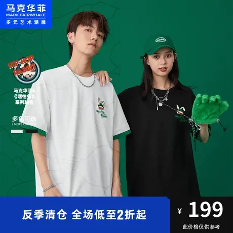 马克华菲2023夏季嘿怕兔联名重磅短袖T恤男潮牌纯棉情侣装上衣服图片