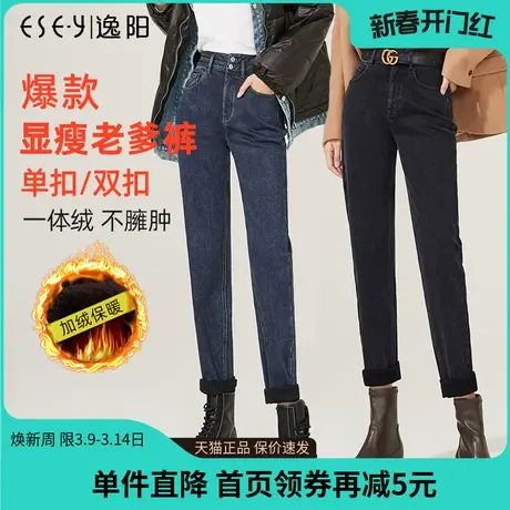 逸阳清仓加绒牛仔裤女直筒宽松秋冬新款高腰显瘦老爹裤萝卜裤女商品大图