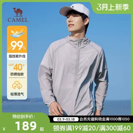 CAMEL/骆驼男装春夏季男士防晒服UPF40+透气弹力户外休闲皮肤衣商品大图