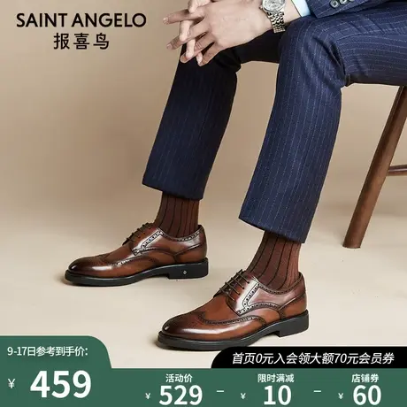 报喜鸟皮鞋2024春夏男士商务正装鞋子时尚擦色真皮布洛克休闲皮鞋商品大图