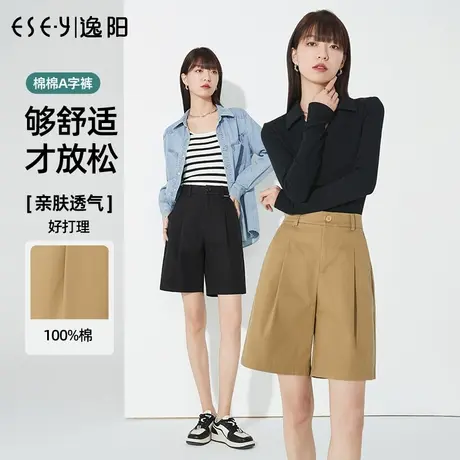 逸阳黑色A字版休闲短裤女2023春季新款阔腿直筒纯棉五分裤9946商品大图