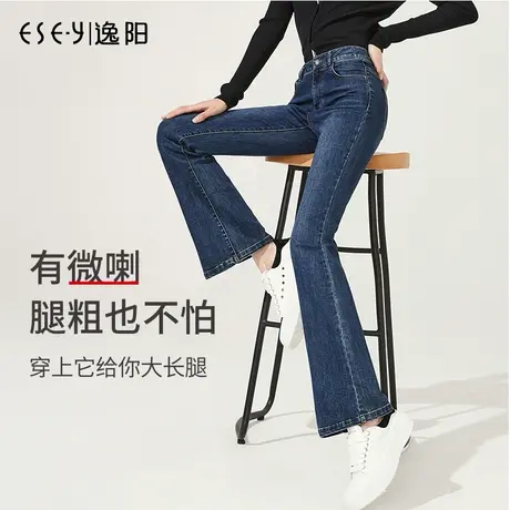 逸阳高腰牛仔微喇裤女2024年春季新款修身显瘦显高大码喇叭长裤子商品大图