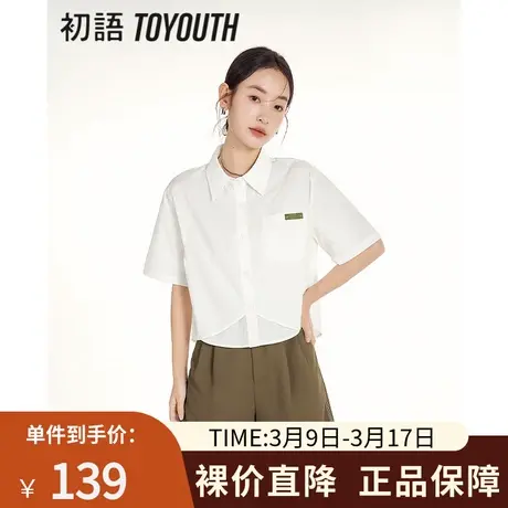 TOYOUTH初语宽松短袖衬衫女2023夏季新款前短后长设计感纯棉上衣商品大图