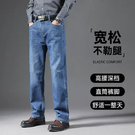 裤子男春秋款宽松直筒牛仔裤男士加肥加大长裤中年秋冬大码休闲裤图片