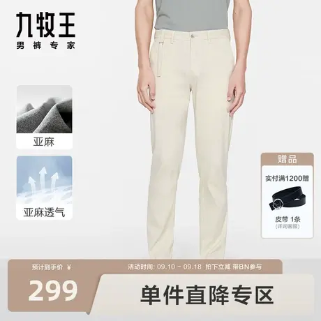 九牧王男裤休闲裤2023秋季款亚麻纯色透气休闲通勤商务裤子男BN图片