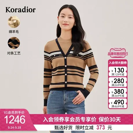 珂莱蒂尔女装2023秋季新款通勤撞色条纹珠扣美拉德羊毛针织衫套头图片