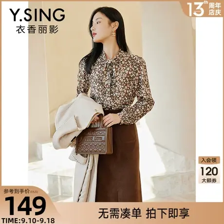 立领碎花衬衫女衣香丽影2023年初秋装新款小众别致复古温柔风上衣图片
