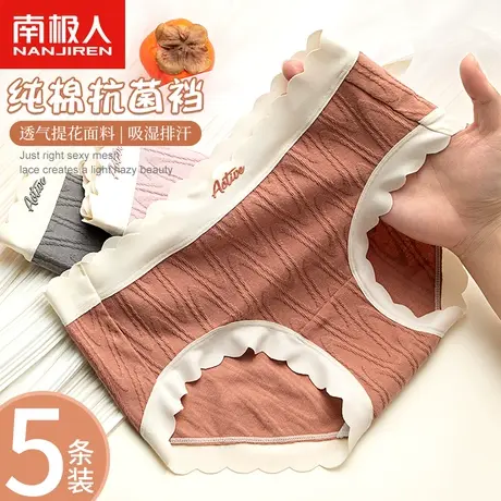 南极人内裤女士中腰全纯棉抗菌裆日系无痕少女生薄款透气三角短裤图片