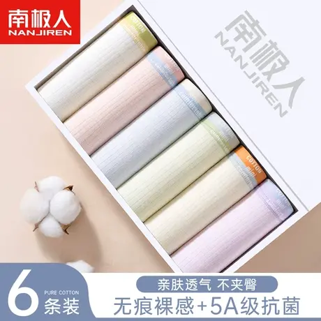 南极人内裤女士抗菌纯全棉裆无痕夏季薄款中腰透气少女生三角短裤商品大图