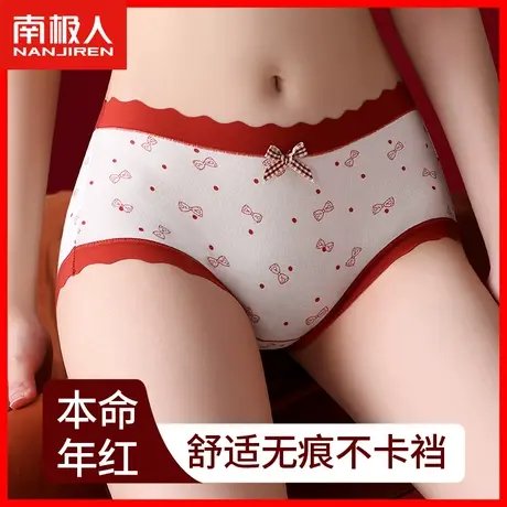本命年红内裤女属龙年红色结婚少女生无痕中腰莫代尔三角短裤头DF图片